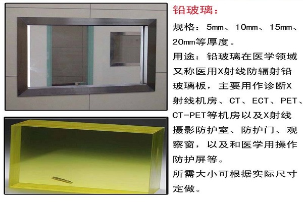 宿迁X射线防护铅玻璃